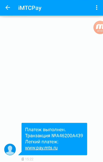 Как перевести деньги на телефон МТС Крым 10