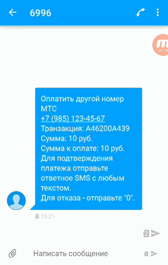 Отправить деньги с МТС на МТС Россия 9